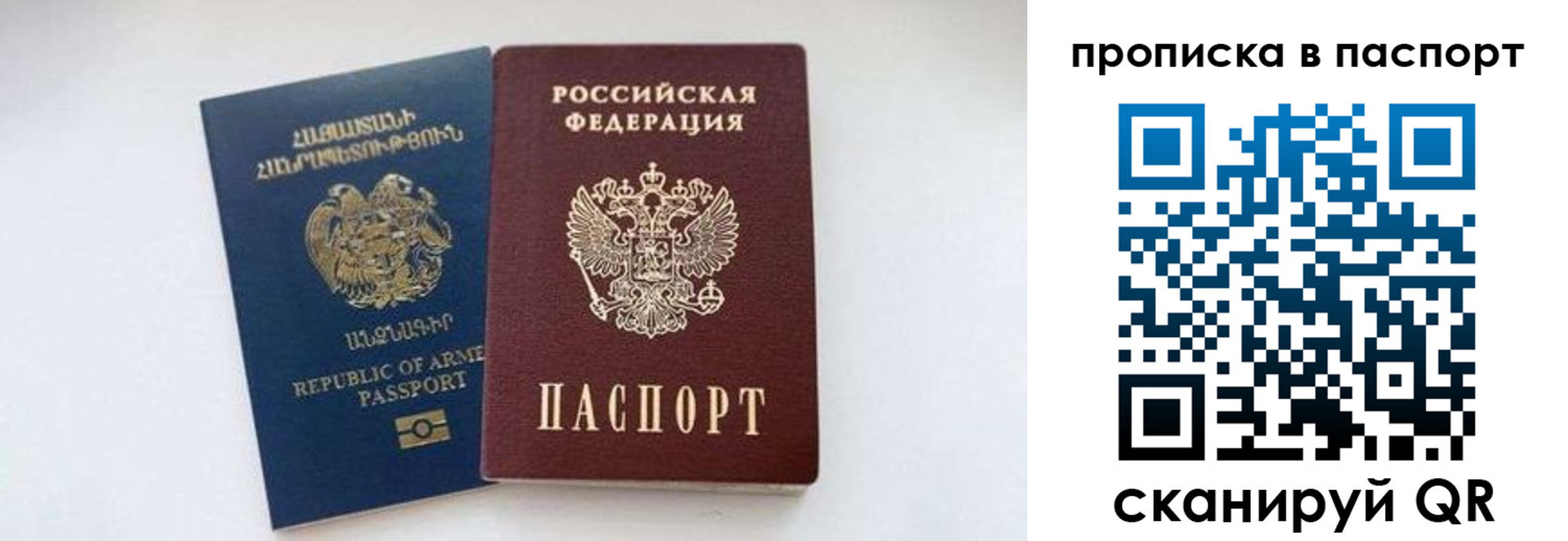 прописка от собственника в Ростове-на-Дону