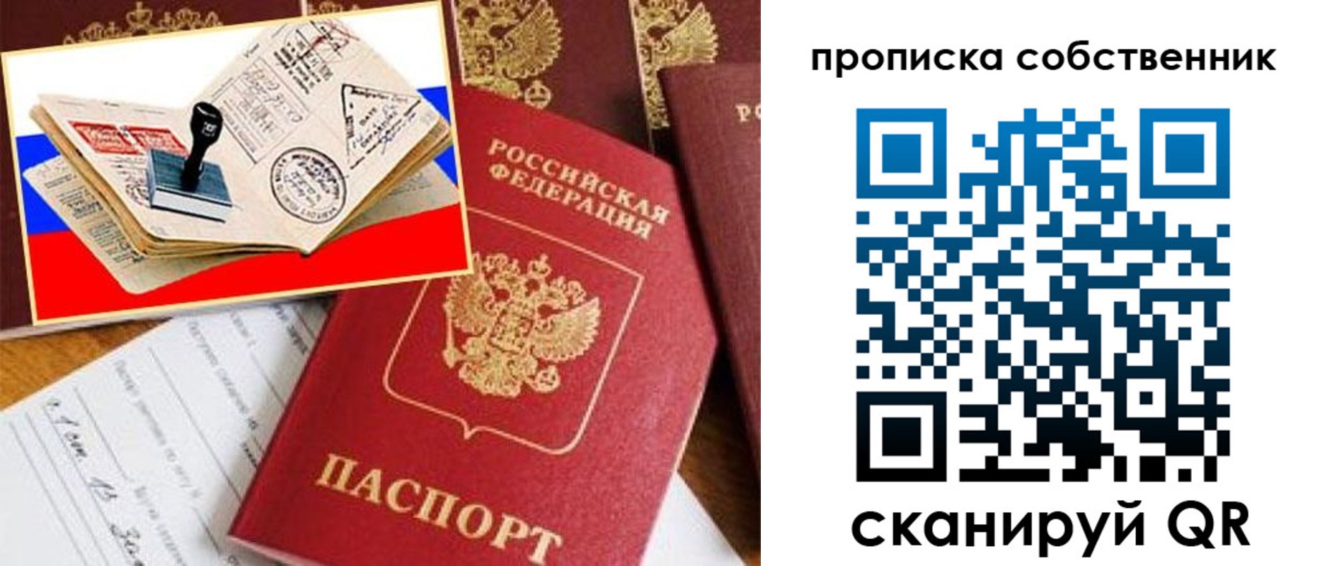миграционный учет в Ростове-на-Дону