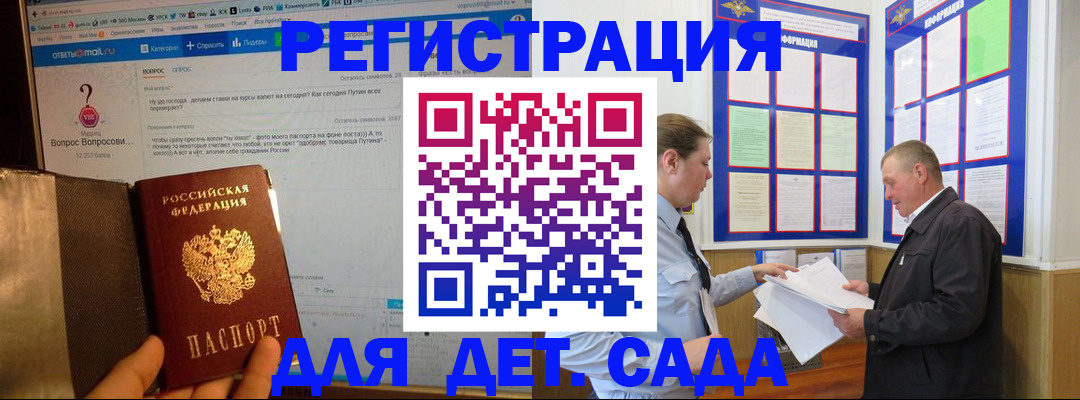 прописка штамп в Ростове-на-Дону